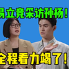 【吃瓜】易立竞对谈孙杨…憋出内伤了！孙杨:你见过事业这么成功的妈宝男吗