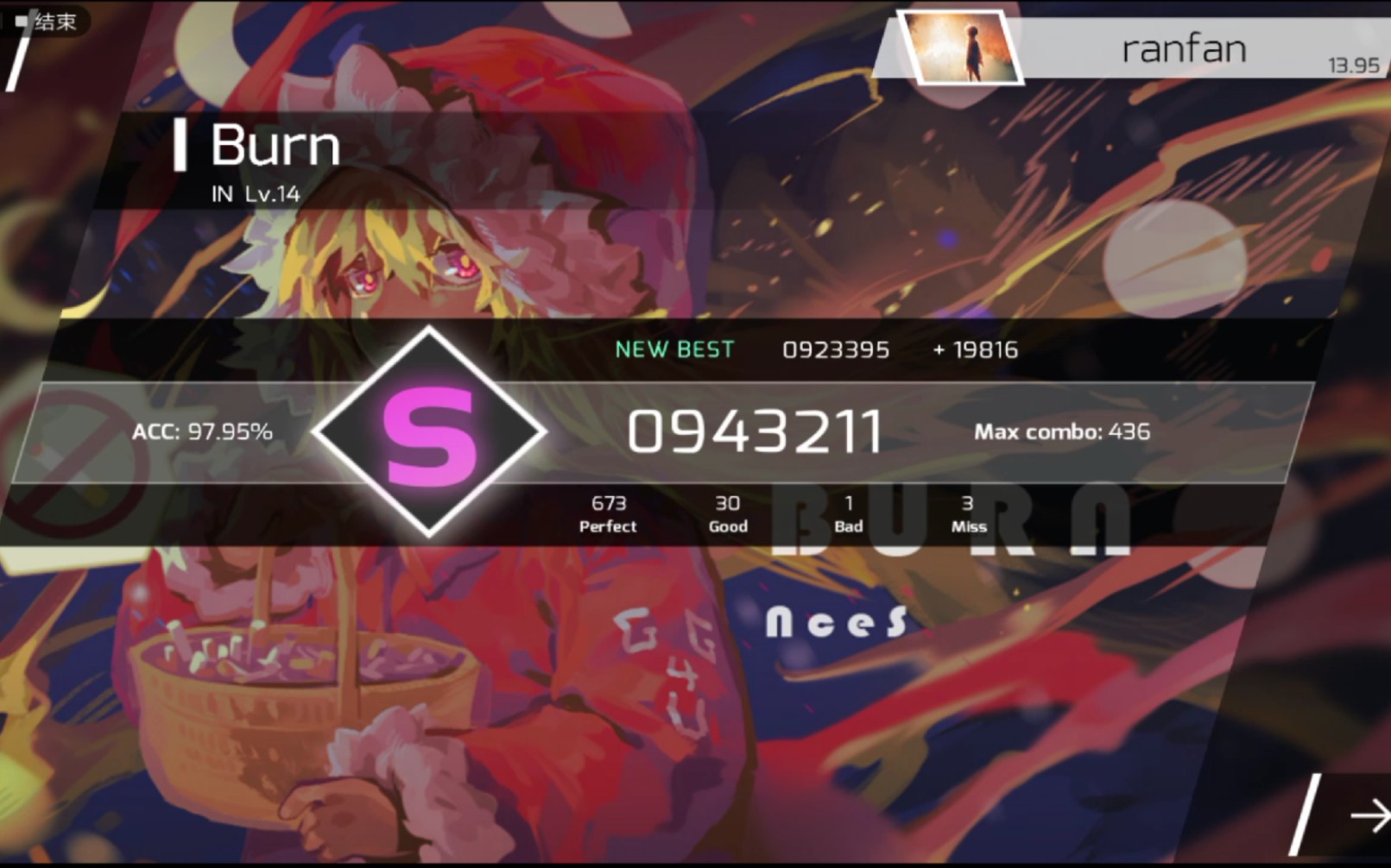 【phigros】burn in14 s评级录屏