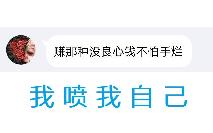 【史上操作最厉害的骗子】自己举报自己的骗子,海星!哔哩哔哩bilibili