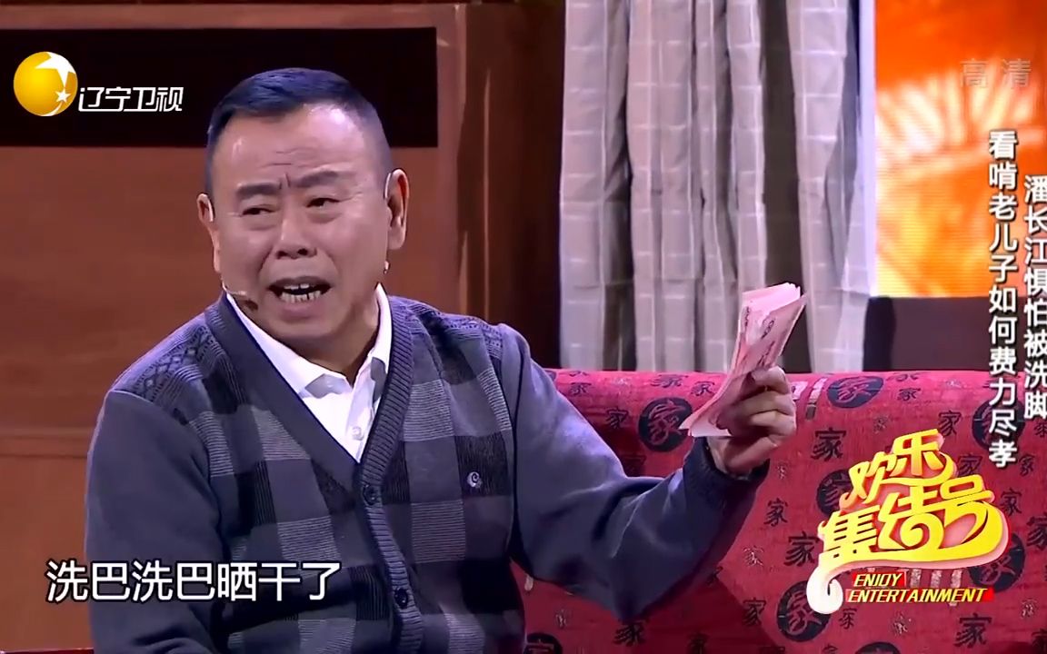 潘长江小品洗脚