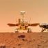 天问一号探测器着陆火星 首批科学影像图公布