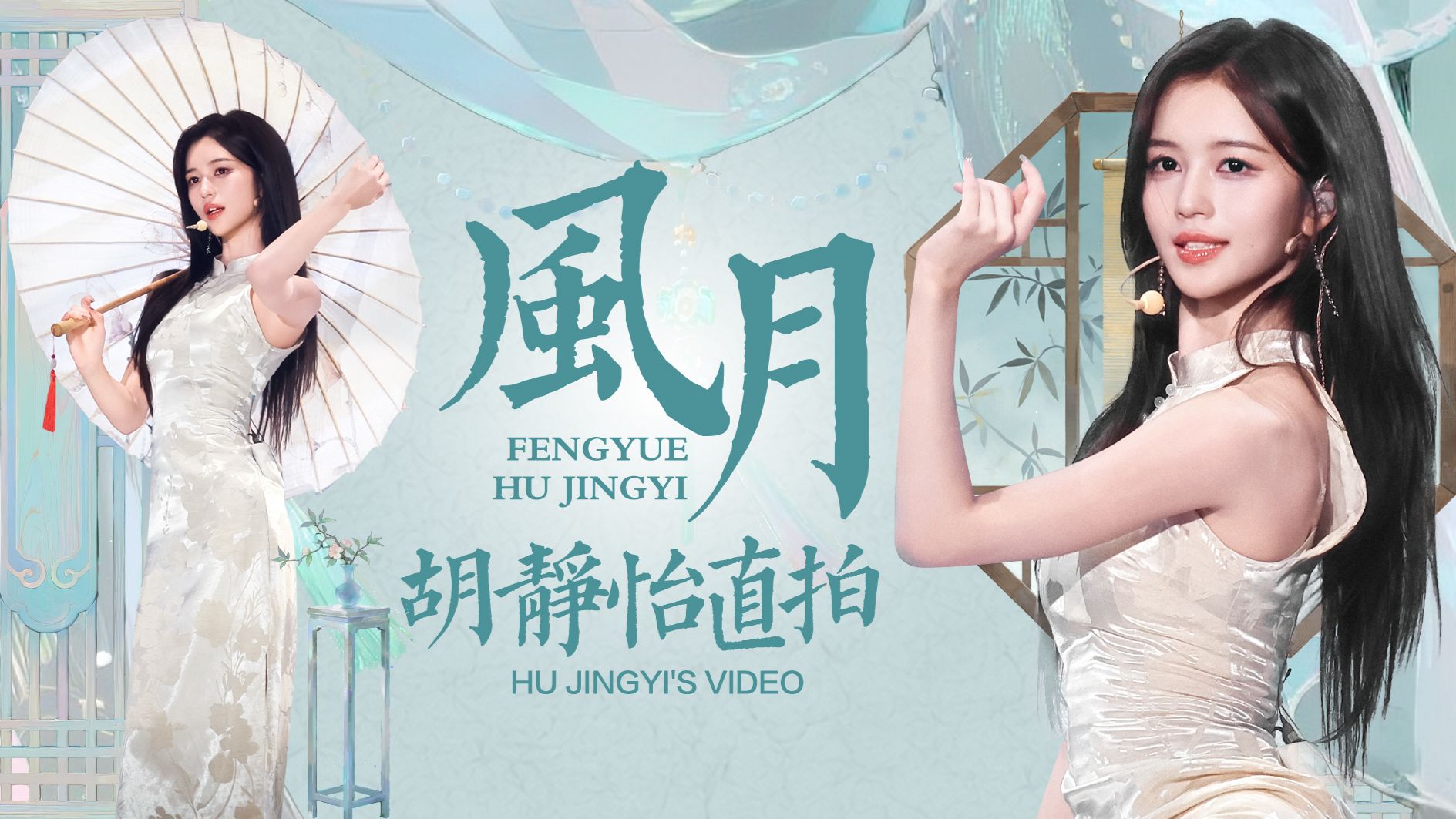 内娱终于有新人能把旗袍穿好看了
