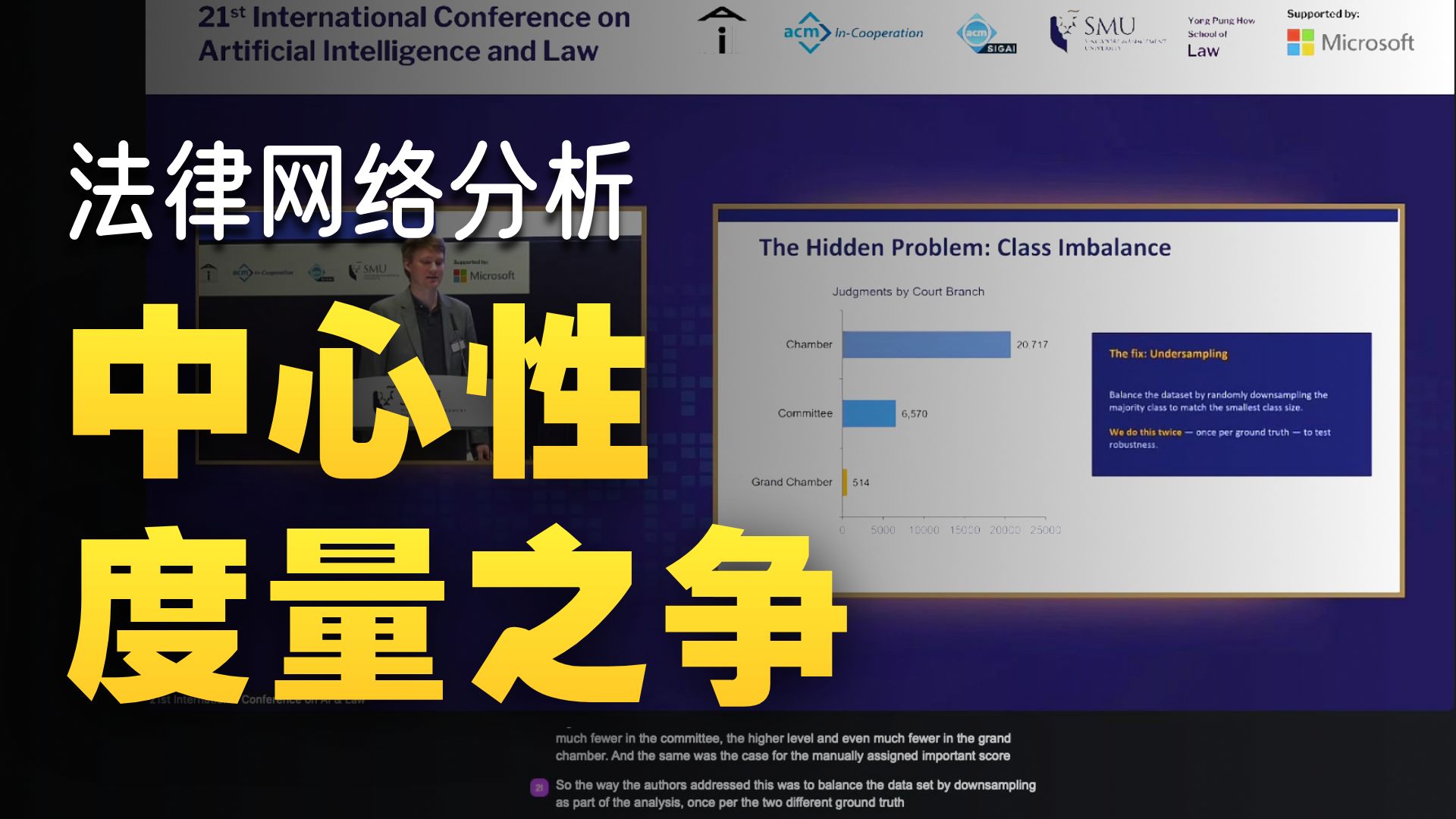 法律网络分析中心性之争 | 法律判例中的识别 | 如何量化判例影响力 | 网络分析揭示判例重要性