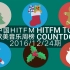 中国HITFM欧美音乐周榜 HITFM Top20 Countdown 20161224