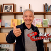 [感动中国2022年度人物颁奖盛典]银发知播：千秋不老春