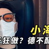 有人说他狂？但他是最会跳街舞的胖子，活跃在国际舞台上为国征战