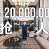 【艾叔】杭州2000万豪宅，把五星级酒店搬回家是怎样的体验