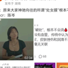 集美最新研究，处女膜不存在了