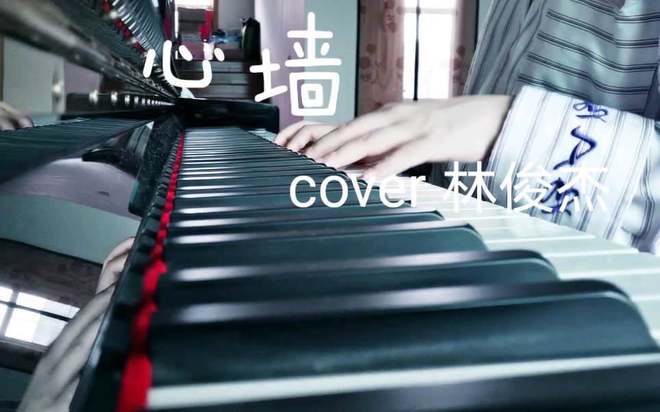 活动作品翻唱心墙林俊杰cover