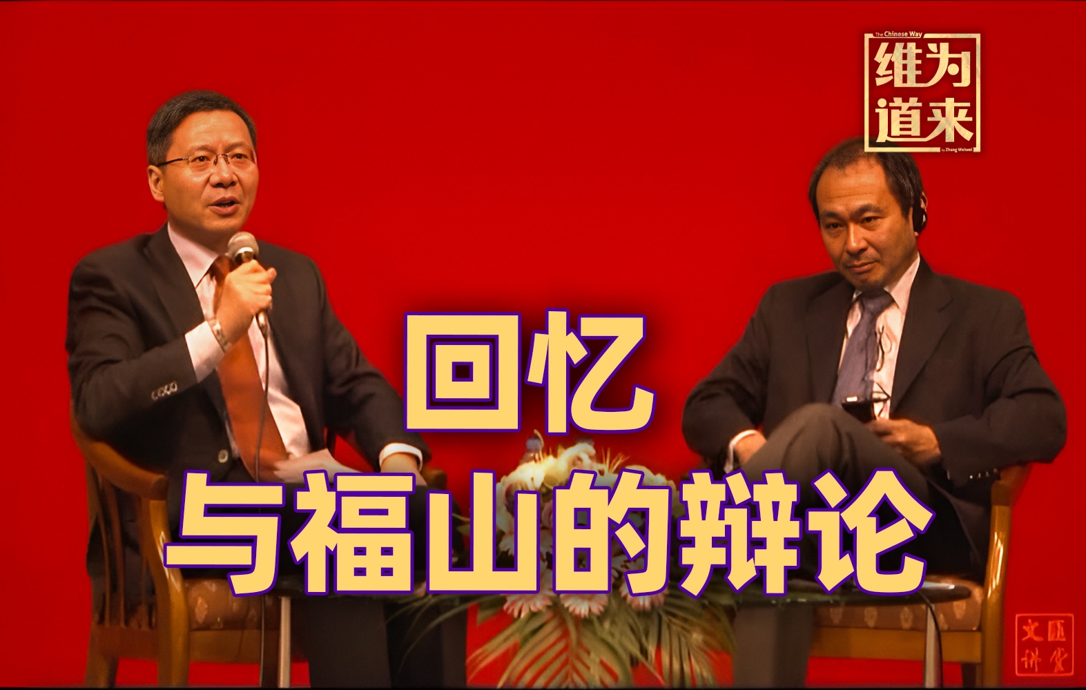 当年我对美国做了3个预测，福山说绝对不可能，现在全成真了