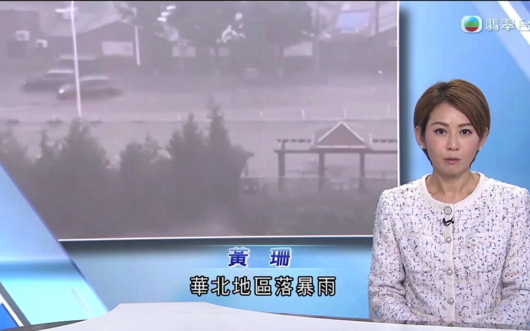 【粤语TVB】北京暴雨,门头沟受灾严重哔哩哔哩bilibili