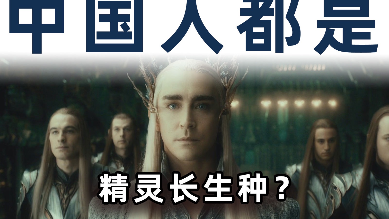 牢A成功跑路回国！为什么说中国人都是精灵族？【毒舌的南瓜】