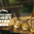 杰克丹尼蜂蜜力娇酒广告：威士忌行家
