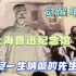 上海鲁迅纪念馆，觉醒年代，用尽一生呐喊的先生