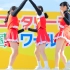 女子高生チア 初々しいダンス 神戸 Japanese Girls Cheerleader