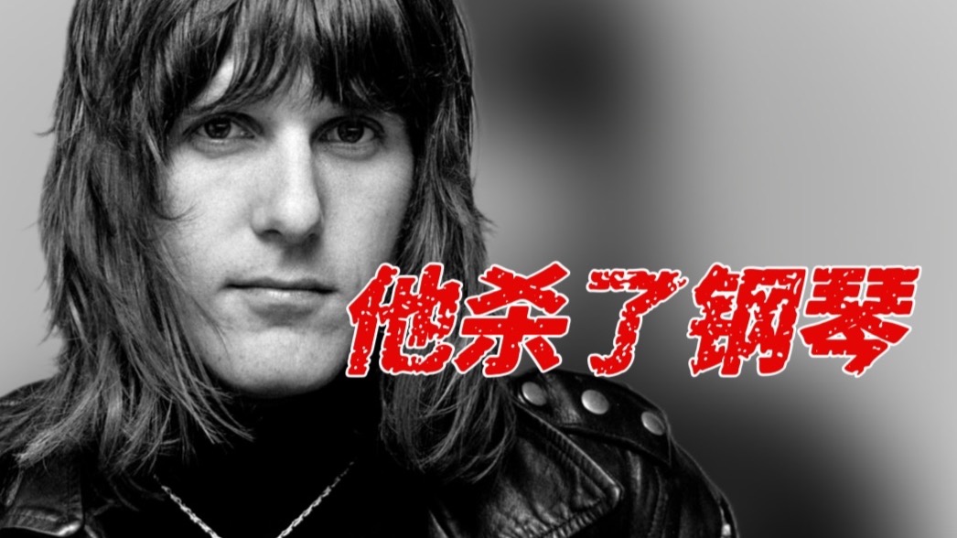 自古前摇出神人——前卫摇滚编年史02：鼎盛时期