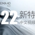 Cinema 4D S22 新特性中文视频介绍