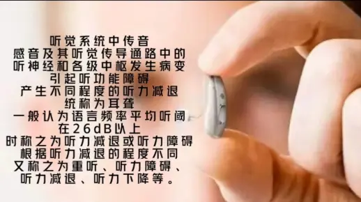 耳聋是什么？