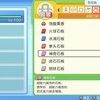 二周目打联盟(二周目完