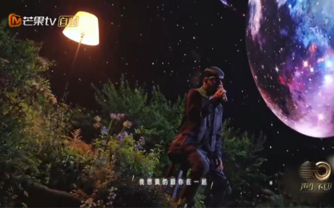 《声生不息·宝岛季》张震岳惊喜表演《小宇+爱我别走》，在花丛和繁星里邂逅惊奇际遇，青春的热烈氛围感染所有人。
