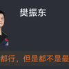 【全运会 乒乓球男单决赛】 樊振东4比1林诗栋卫冕全运会冠军 虎扑网友赛后评分