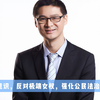 树立法治意识，反对极端女权，强化公民法治观念