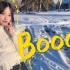 【三夏】Booo!【雪景】