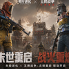 [失控进化x文明重启]联动来袭？坦克和核潜艇等新载具来袭？_游戏热门视频