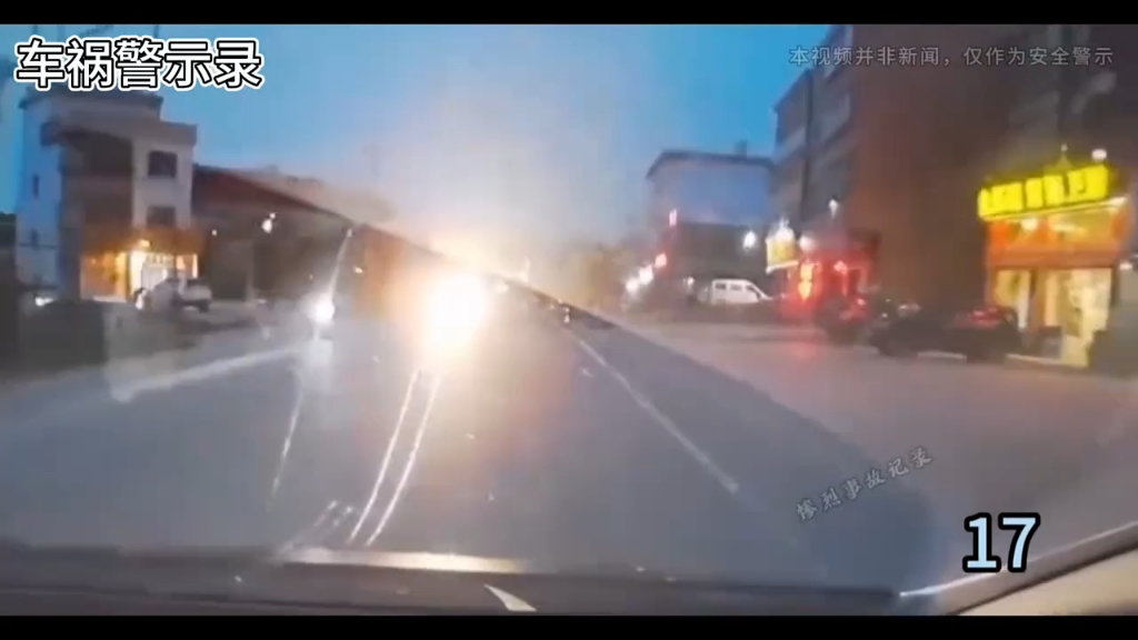 惨烈的车祸视频