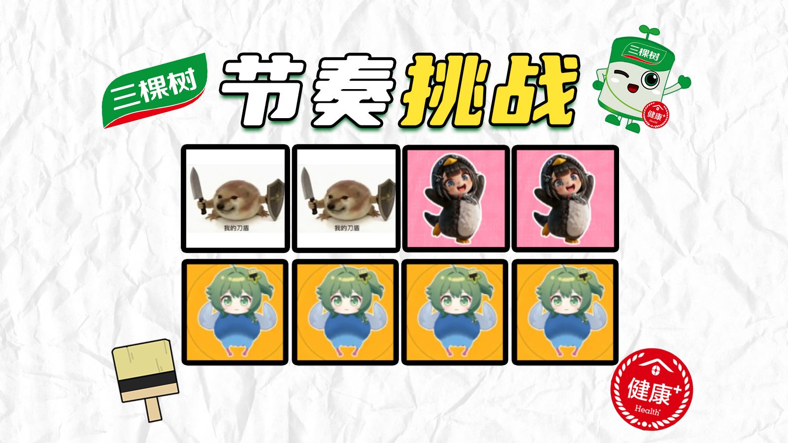 我将全职在家研究节奏挑战