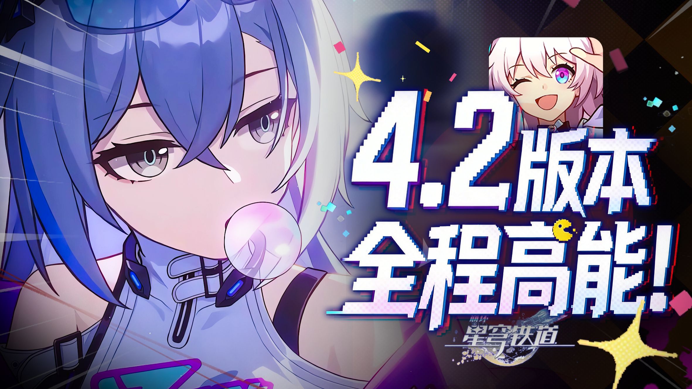 星铁前瞻全是王炸！逐帧解析所有细节伏笔！兜帽男竟然是...