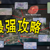 地铁逃生最强上房揭瓦，看完5图就是你家