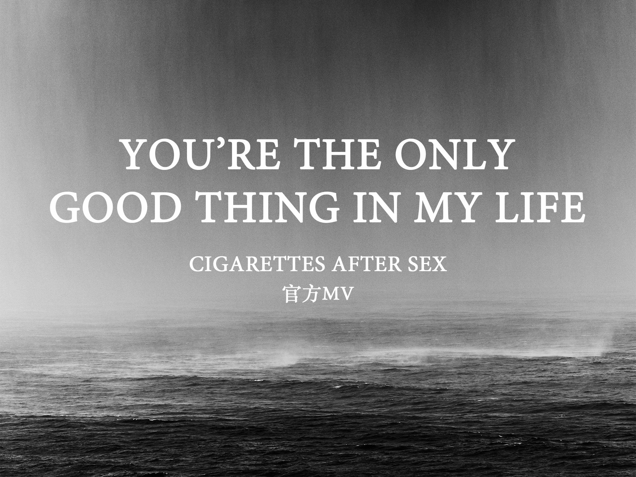 【CAS事后烟】You're The Only Good Thing In My Life - Cigarettes After Sex