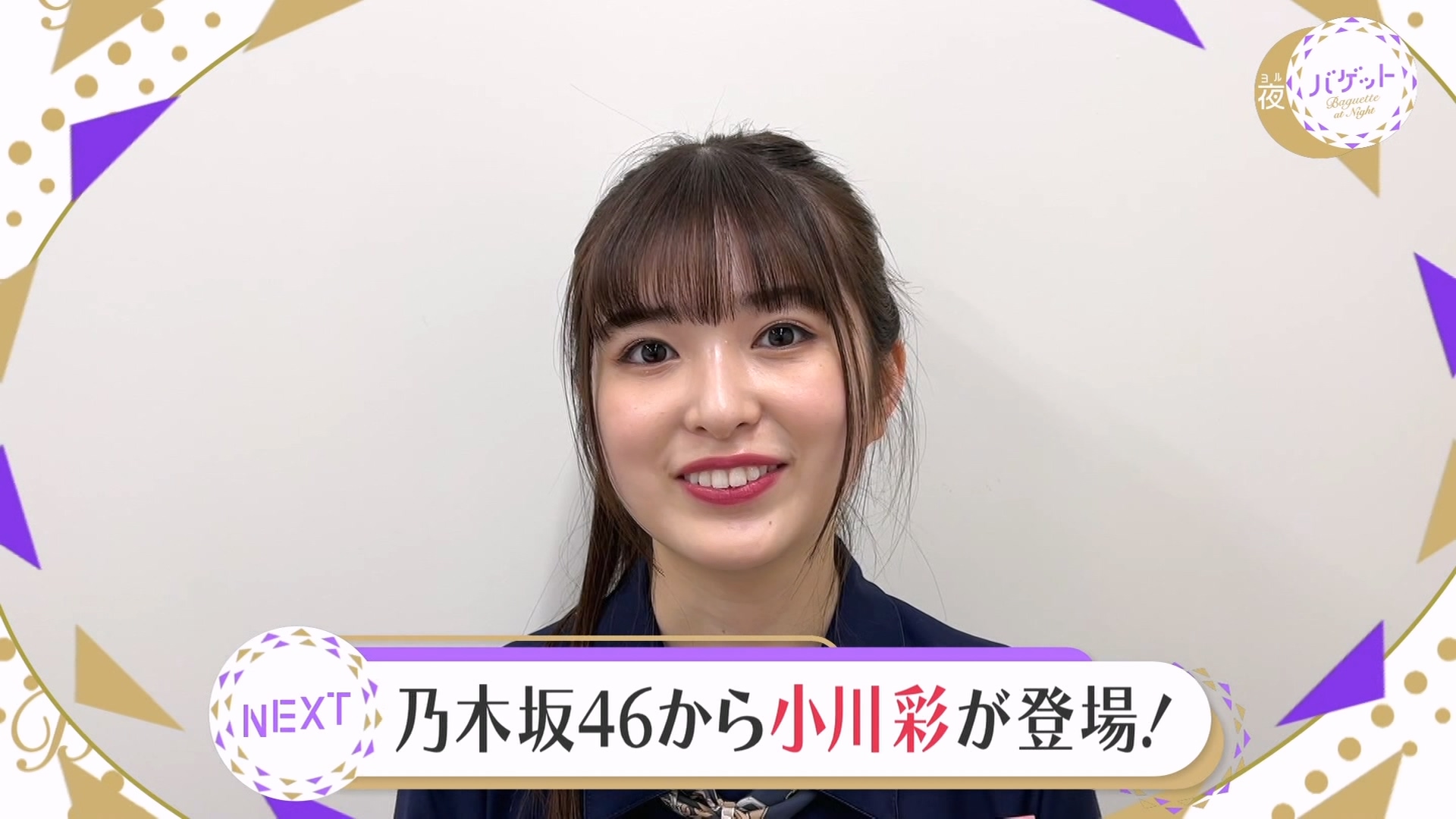 2023-06-02-official-atc-official-atc