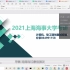 2021上海海事大学考研计算机、软工、电子信息一志愿&调剂复试经验分享