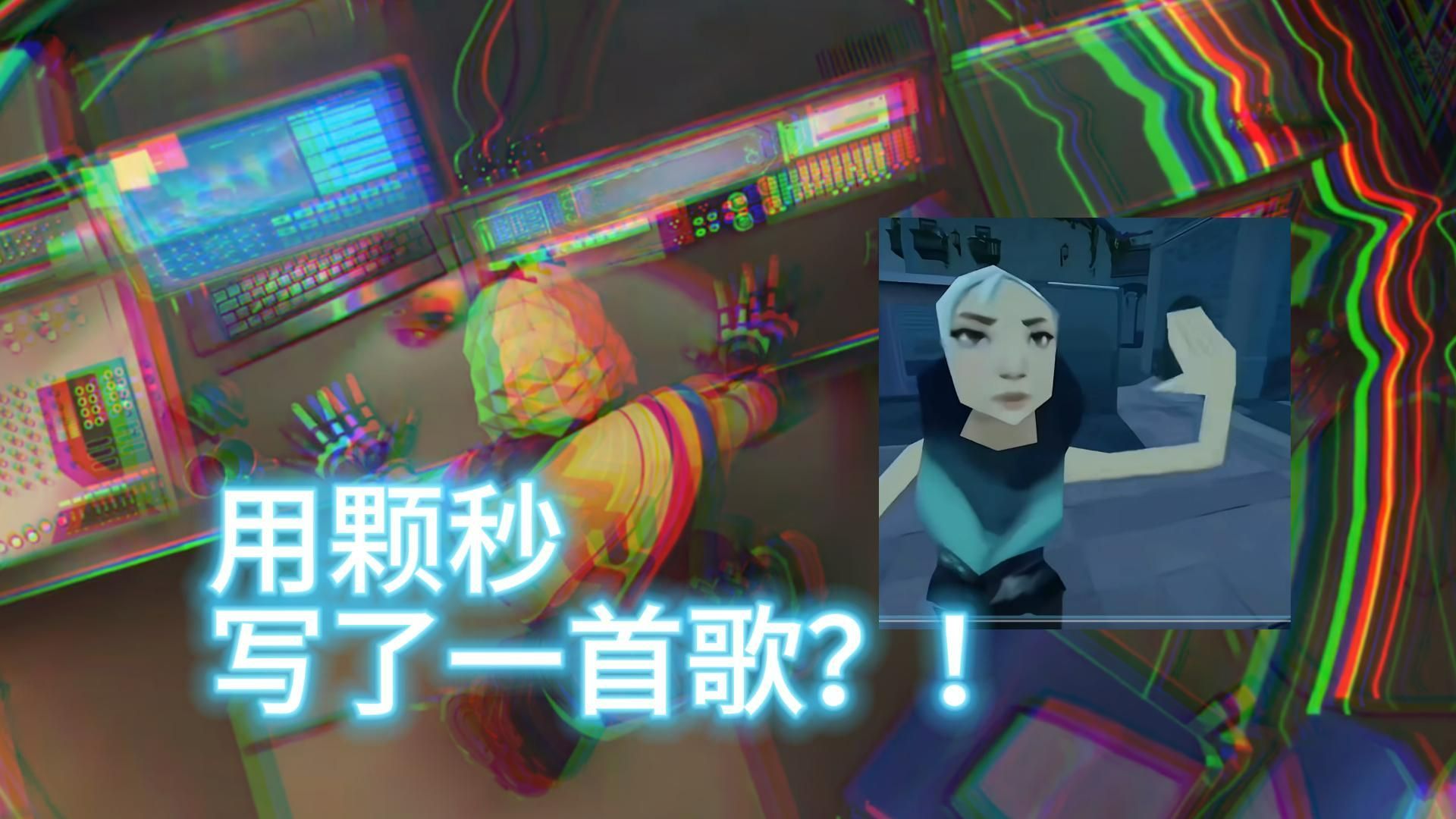 颗秒！用颗秒写了一首歌？！《最佳战绩》无畏契约迷核超燃原创单曲！瓦来啦！