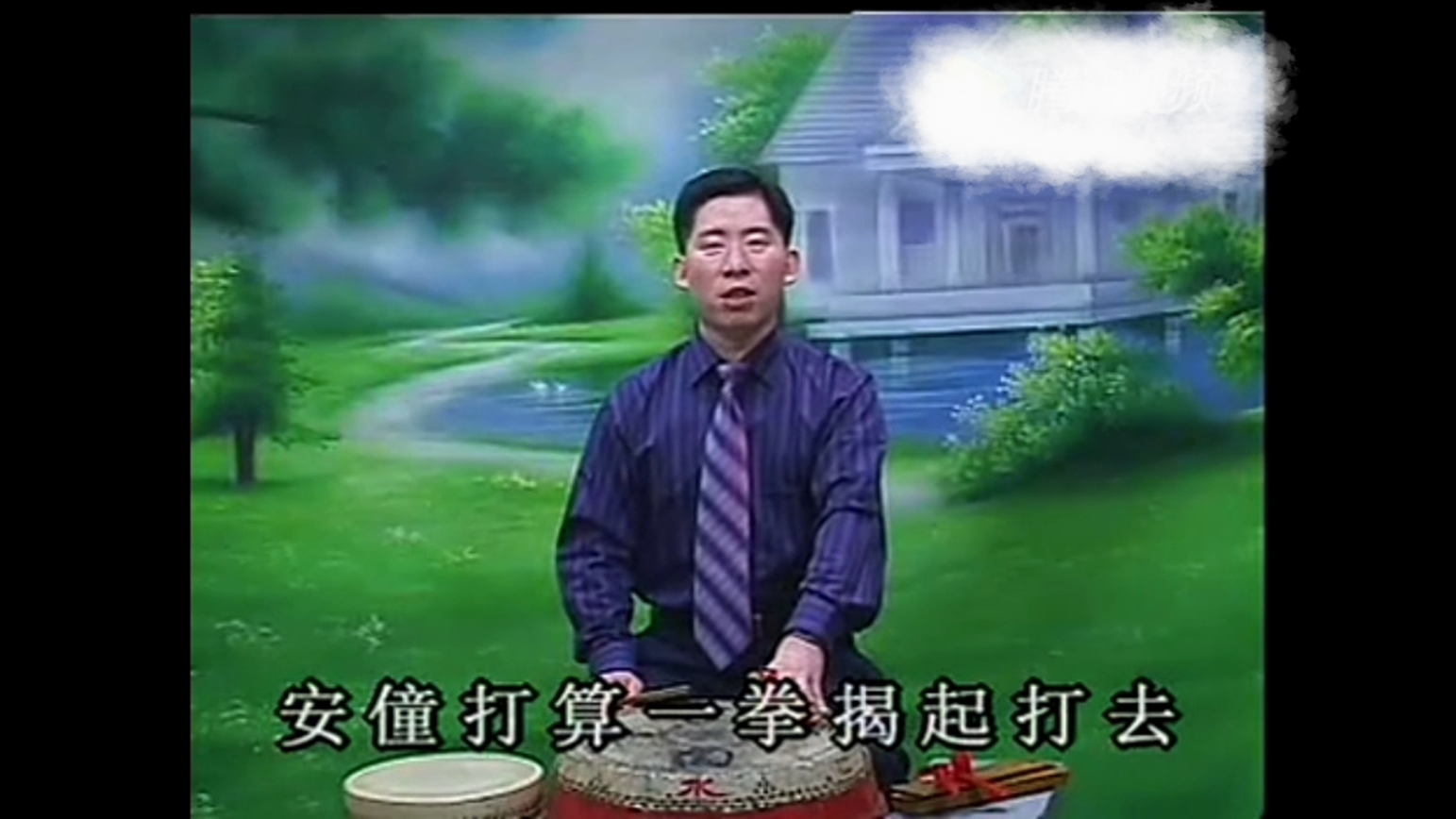 #青田鼓词#南游大传陈十四奇传#第二段最后（8）