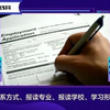 自考本科怎么报名？超详细流程手把手教你