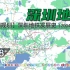 【深圳地铁五期】深圳地铁动态发展史（2004-2028+）