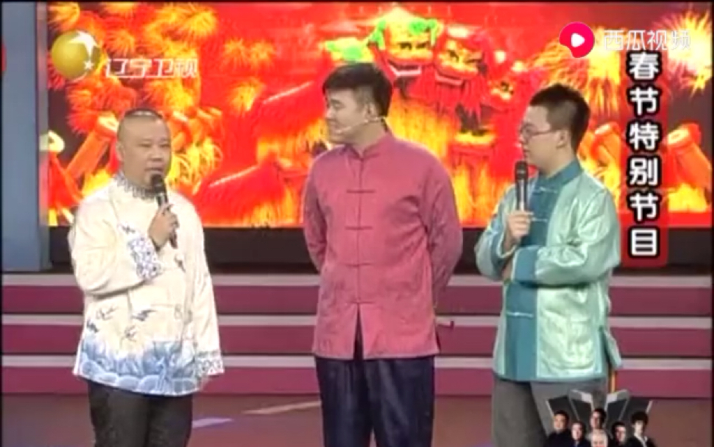 你知道吗德云社相声演员李根也上过央视春晚