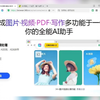 360极速浏览器X的云同步功能实用，能同步书签、历史记录、设置等数据。在不同设备上使用，都能保持一致的浏览习惯和数据，方便我随时随地继续之前的浏览操作