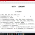 2022年江苏省专转本计算机集训网课