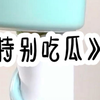 特别吃瓜