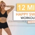 帕梅拉 莱孚 12min Happy Sweat Workout / No Equipment I Pamela Rei