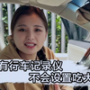 买了行车记录仪一定要这样设置，不然就是个摆设