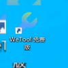 微信死粉再也不愁了，永久免费清理