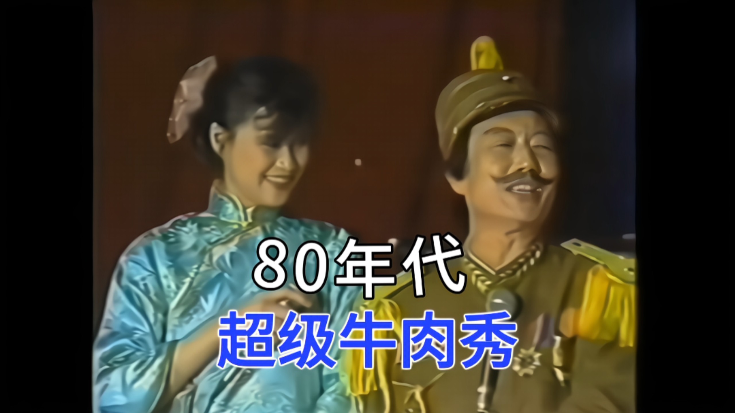 80's Opera House Show] Waiting for No One + My Song + Stormy Love