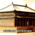 中国古代建筑，古代建筑等级（二）面间面阔进深