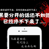 【中字/女性向】无法忍受依存关系断然提出分手后 男友一边笑着一边……【えど