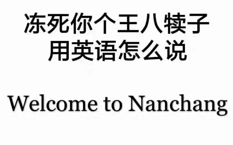 【急冻南昌】在冻梨高四的女生宿舍中刚下床体会寒冷